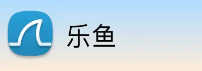 乐鱼 Logo