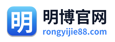 明博官网